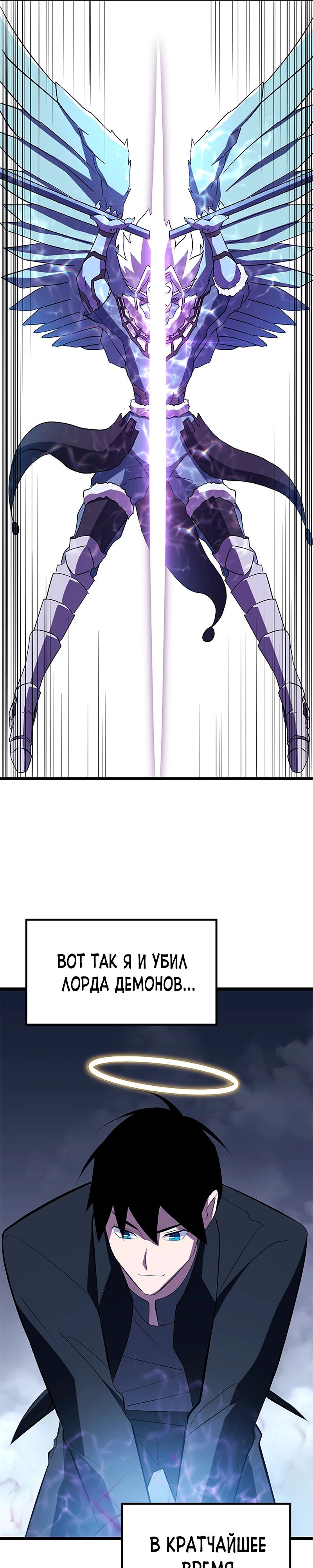 Манга Секретное оружие в руках ранкера??? - Глава 25 Страница 24