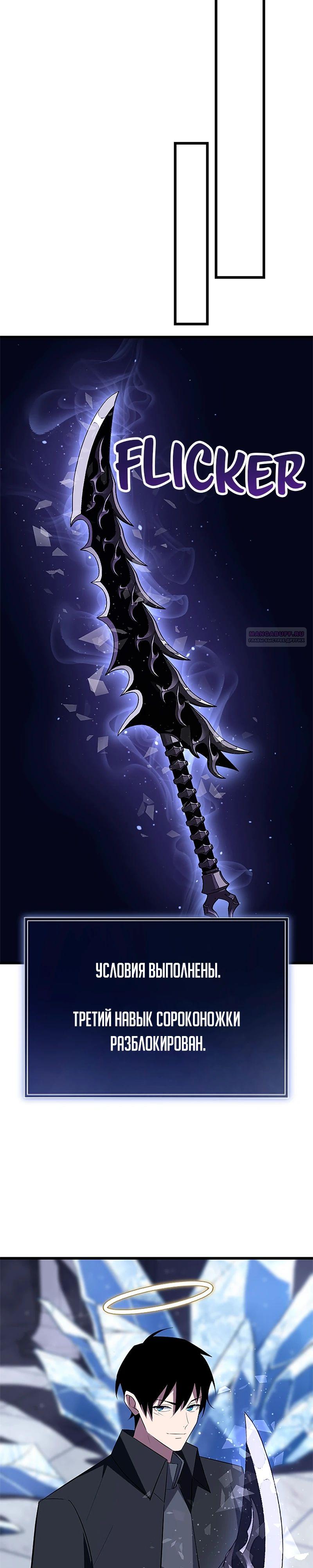 Манга Секретное оружие в руках ранкера??? - Глава 25 Страница 10