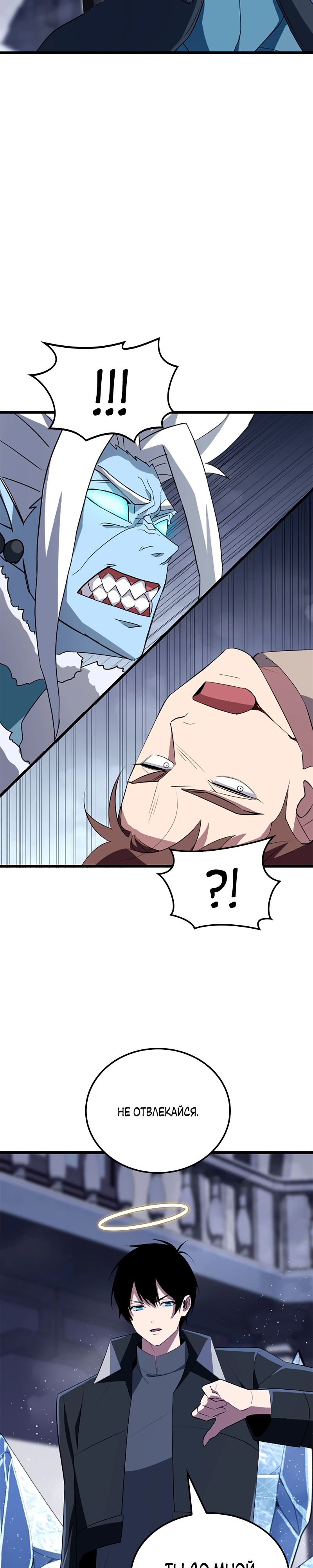 Манга Секретное оружие в руках ранкера??? - Глава 24 Страница 28