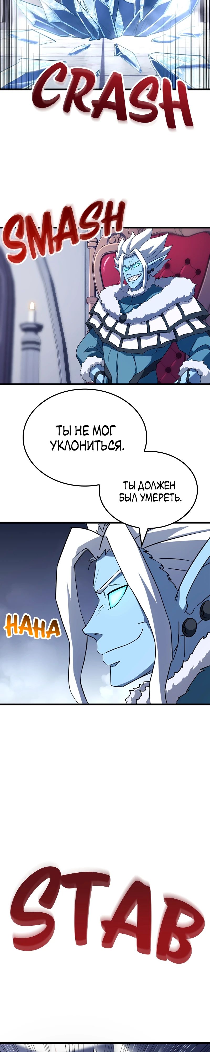 Манга Секретное оружие в руках ранкера??? - Глава 24 Страница 15