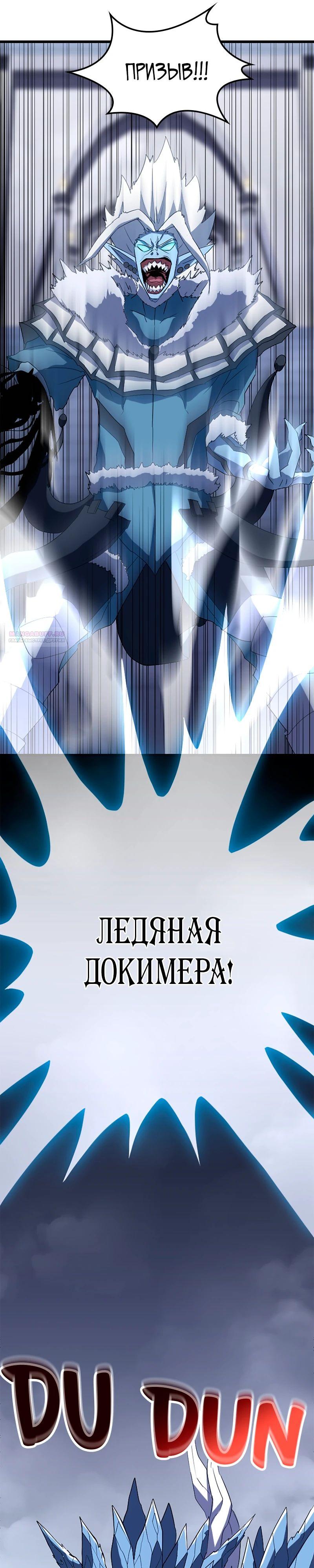 Манга Секретное оружие в руках ранкера??? - Глава 24 Страница 30