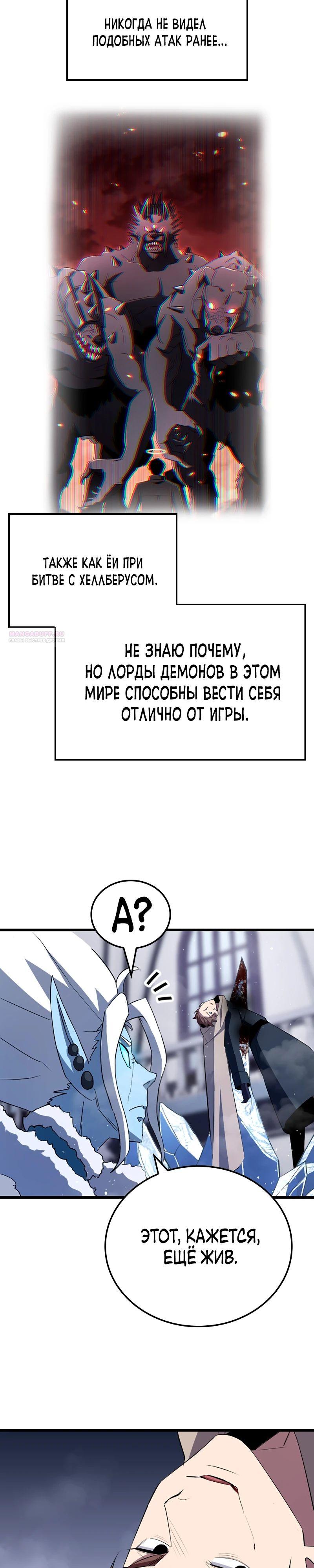 Манга Секретное оружие в руках ранкера??? - Глава 24 Страница 26