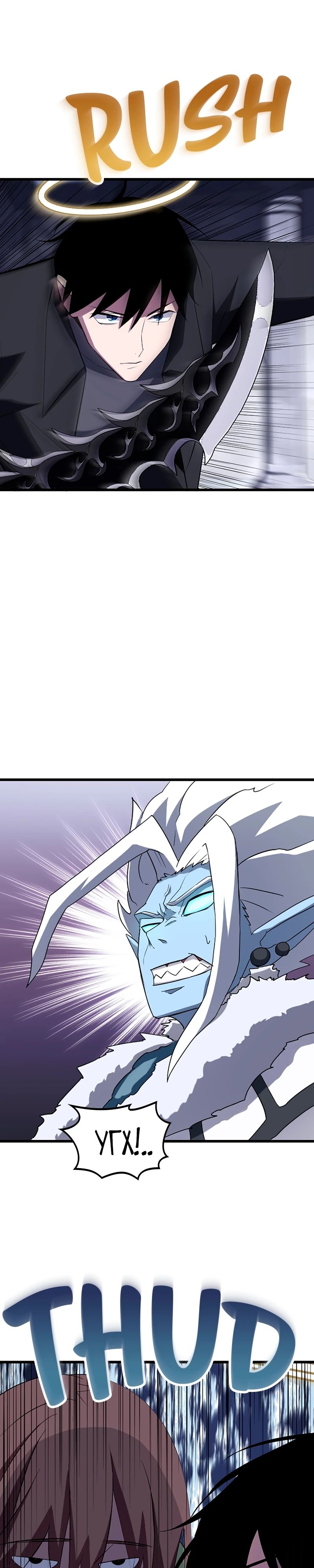 Манга Секретное оружие в руках ранкера??? - Глава 24 Страница 19