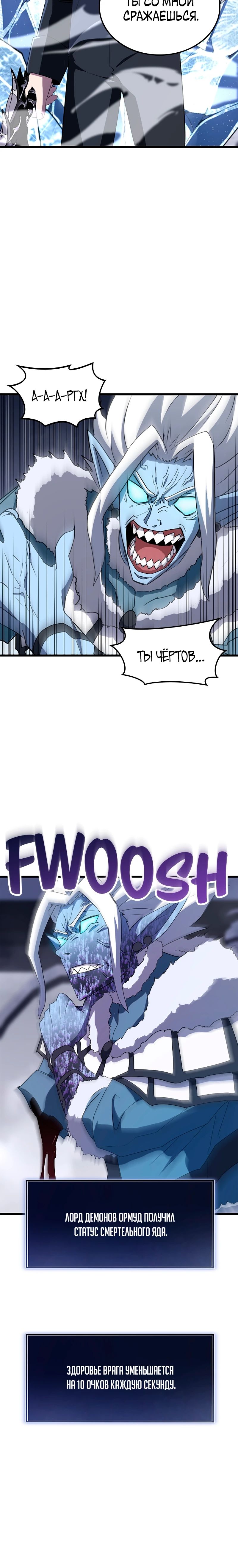 Манга Секретное оружие в руках ранкера??? - Глава 24 Страница 29