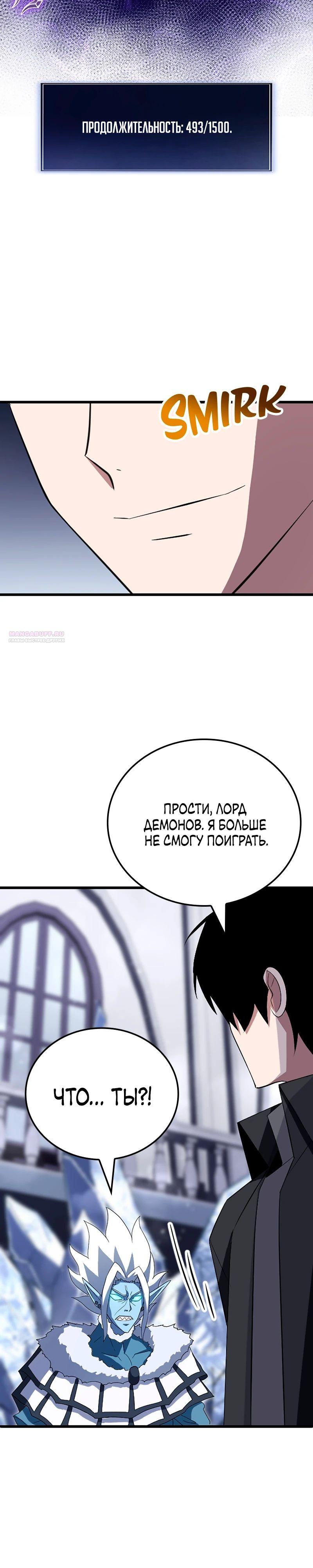 Манга Секретное оружие в руках ранкера??? - Глава 24 Страница 34