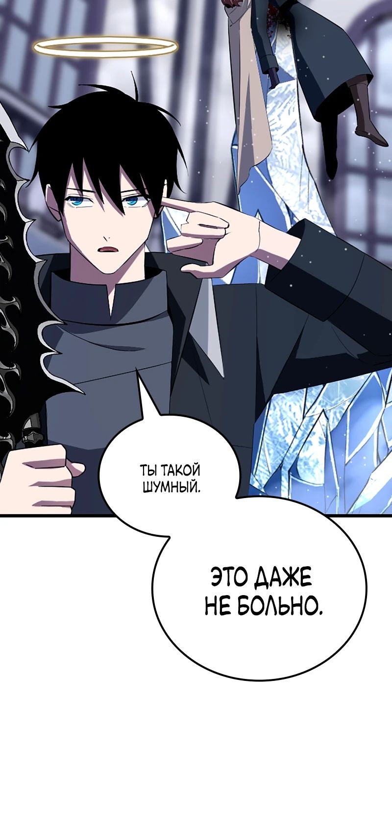 Манга Секретное оружие в руках ранкера??? - Глава 24 Страница 12