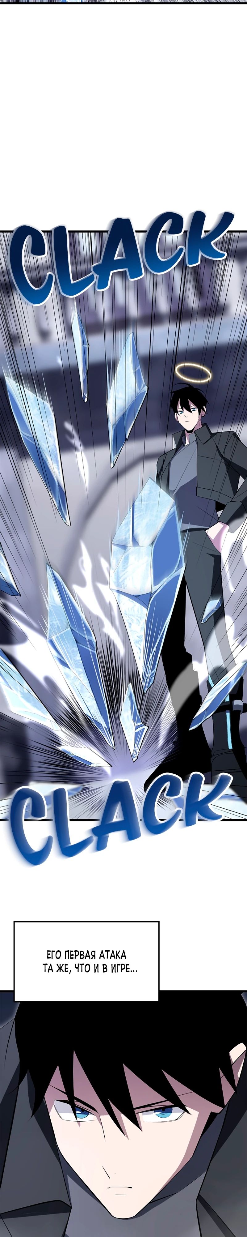 Манга Секретное оружие в руках ранкера??? - Глава 24 Страница 5