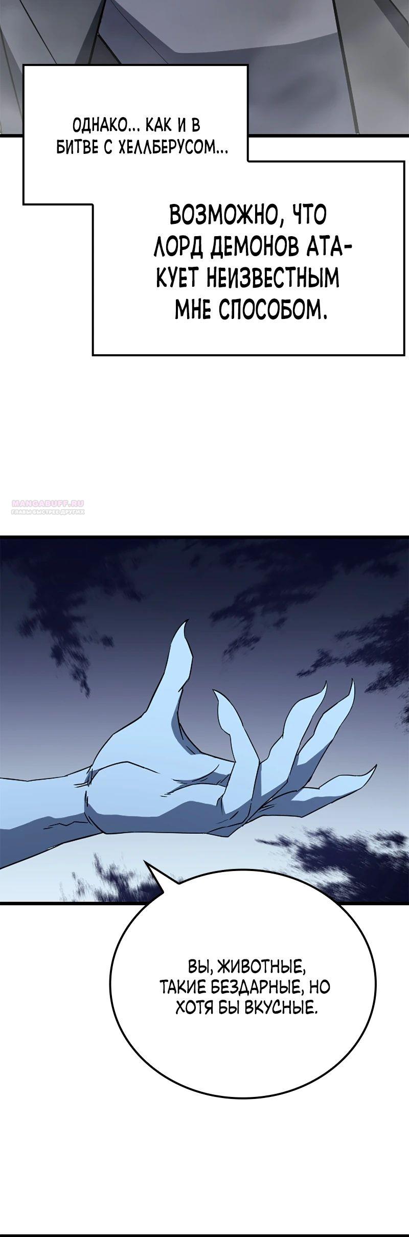 Манга Секретное оружие в руках ранкера??? - Глава 24 Страница 6