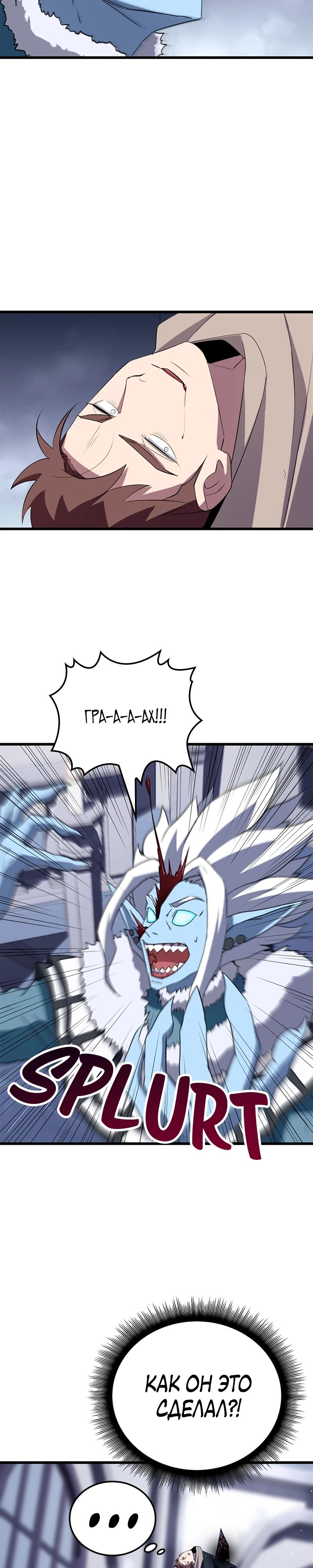 Манга Секретное оружие в руках ранкера??? - Глава 24 Страница 11