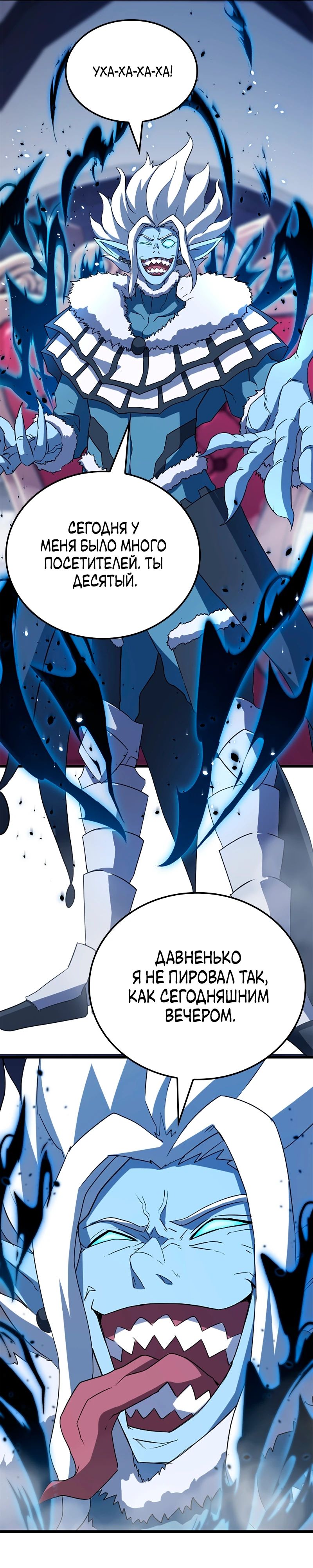 Манга Секретное оружие в руках ранкера??? - Глава 24 Страница 7