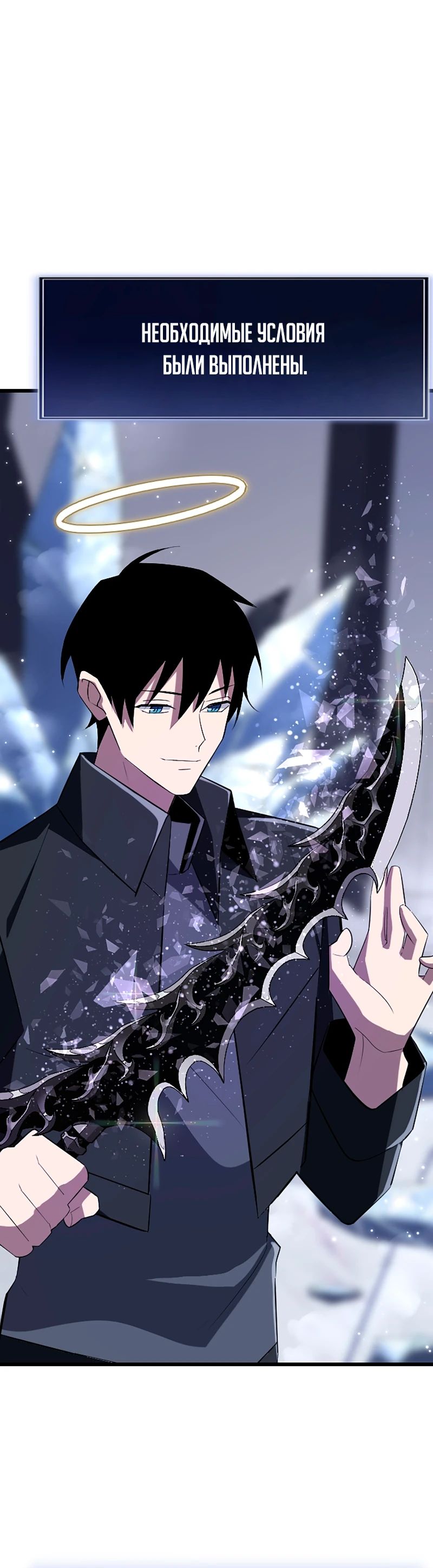 Манга Секретное оружие в руках ранкера??? - Глава 24 Страница 35