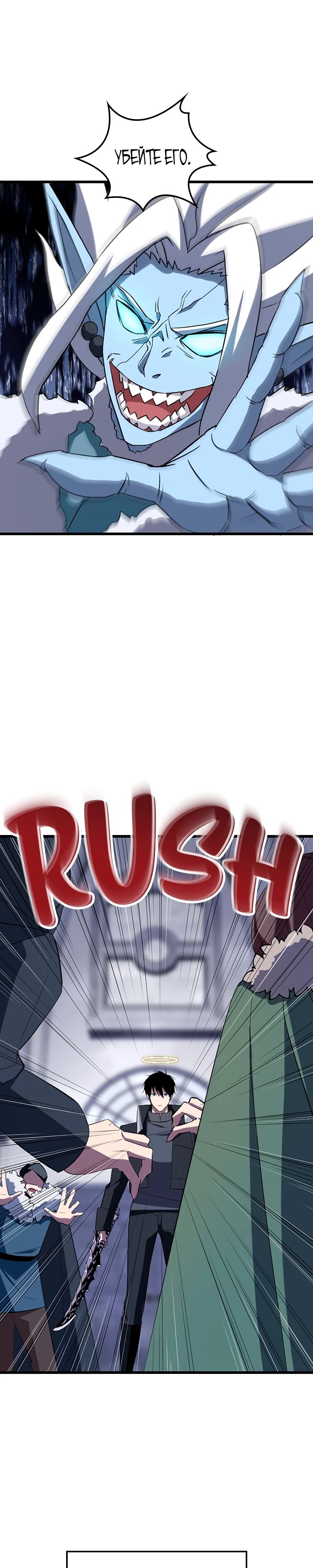 Манга Секретное оружие в руках ранкера??? - Глава 24 Страница 25