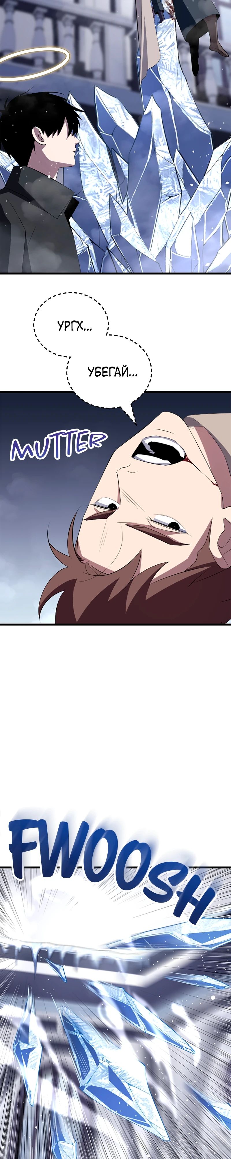 Манга Секретное оружие в руках ранкера??? - Глава 24 Страница 4