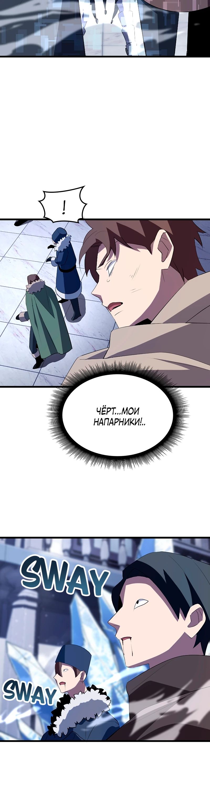 Манга Секретное оружие в руках ранкера??? - Глава 24 Страница 24