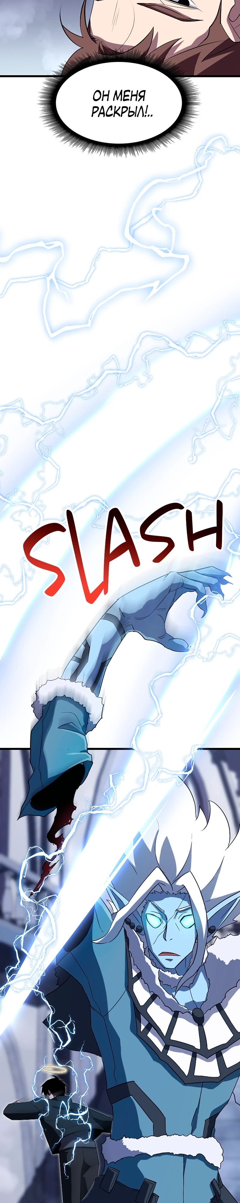 Манга Секретное оружие в руках ранкера??? - Глава 24 Страница 27