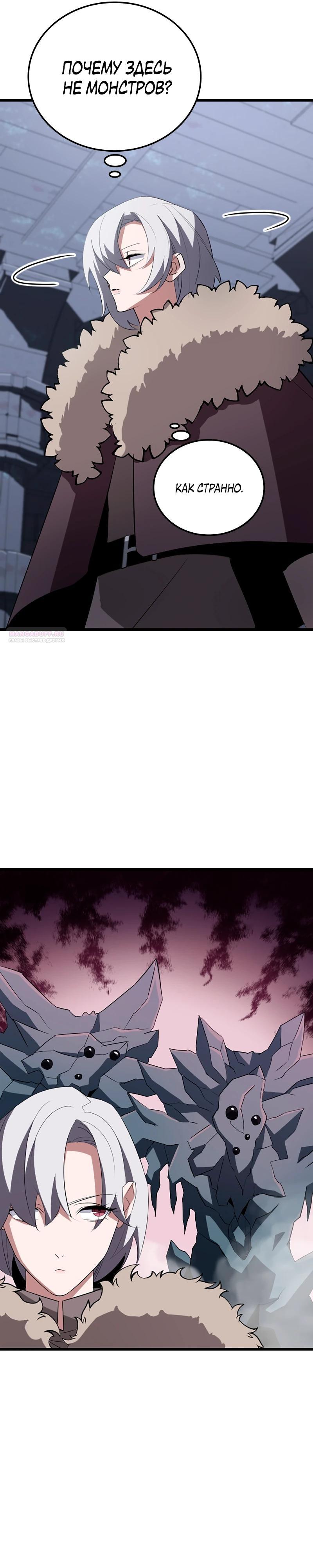 Манга Секретное оружие в руках ранкера??? - Глава 23 Страница 18