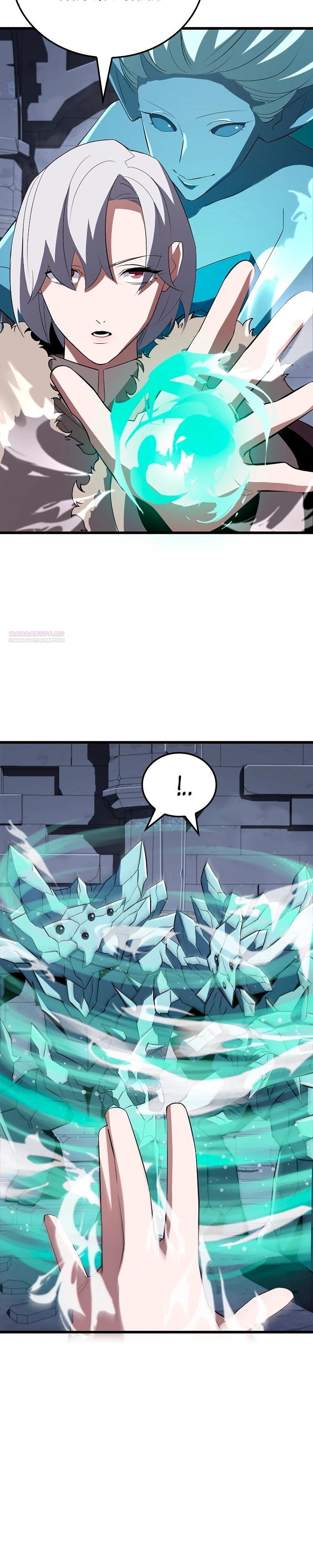 Манга Секретное оружие в руках ранкера??? - Глава 23 Страница 22