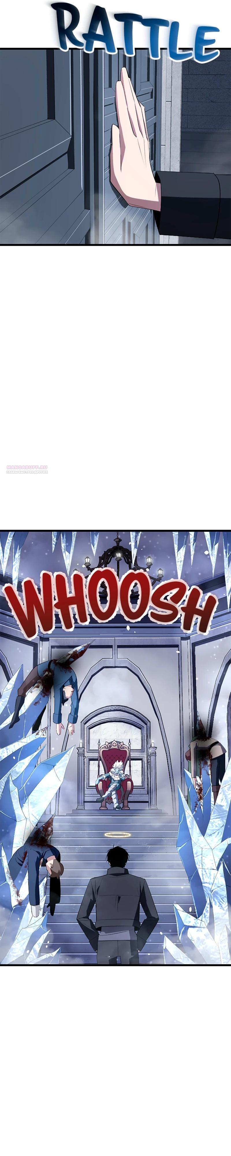 Манга Секретное оружие в руках ранкера??? - Глава 23 Страница 30