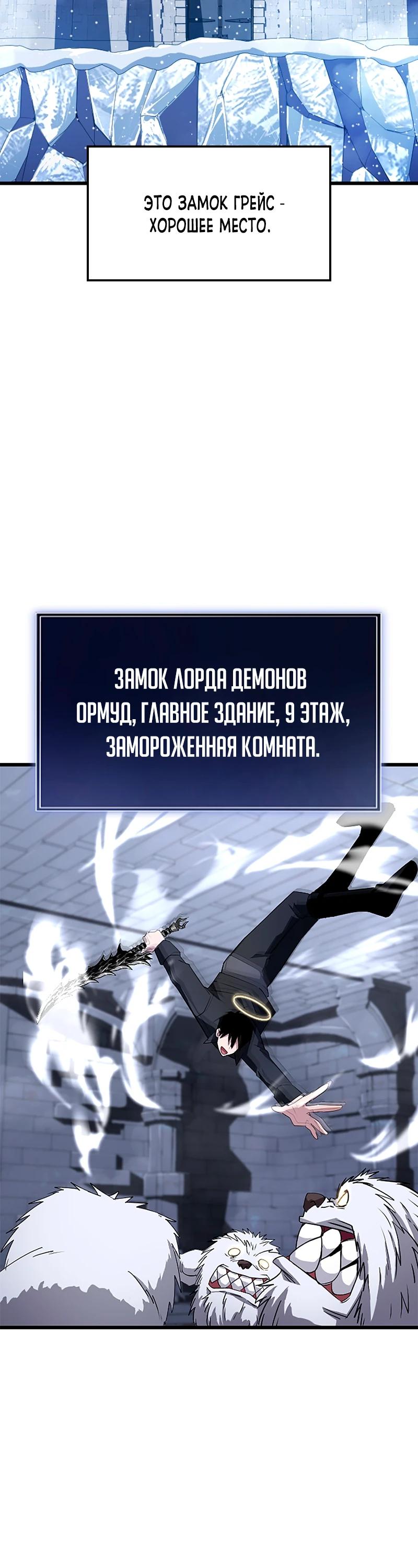 Манга Секретное оружие в руках ранкера??? - Глава 23 Страница 12