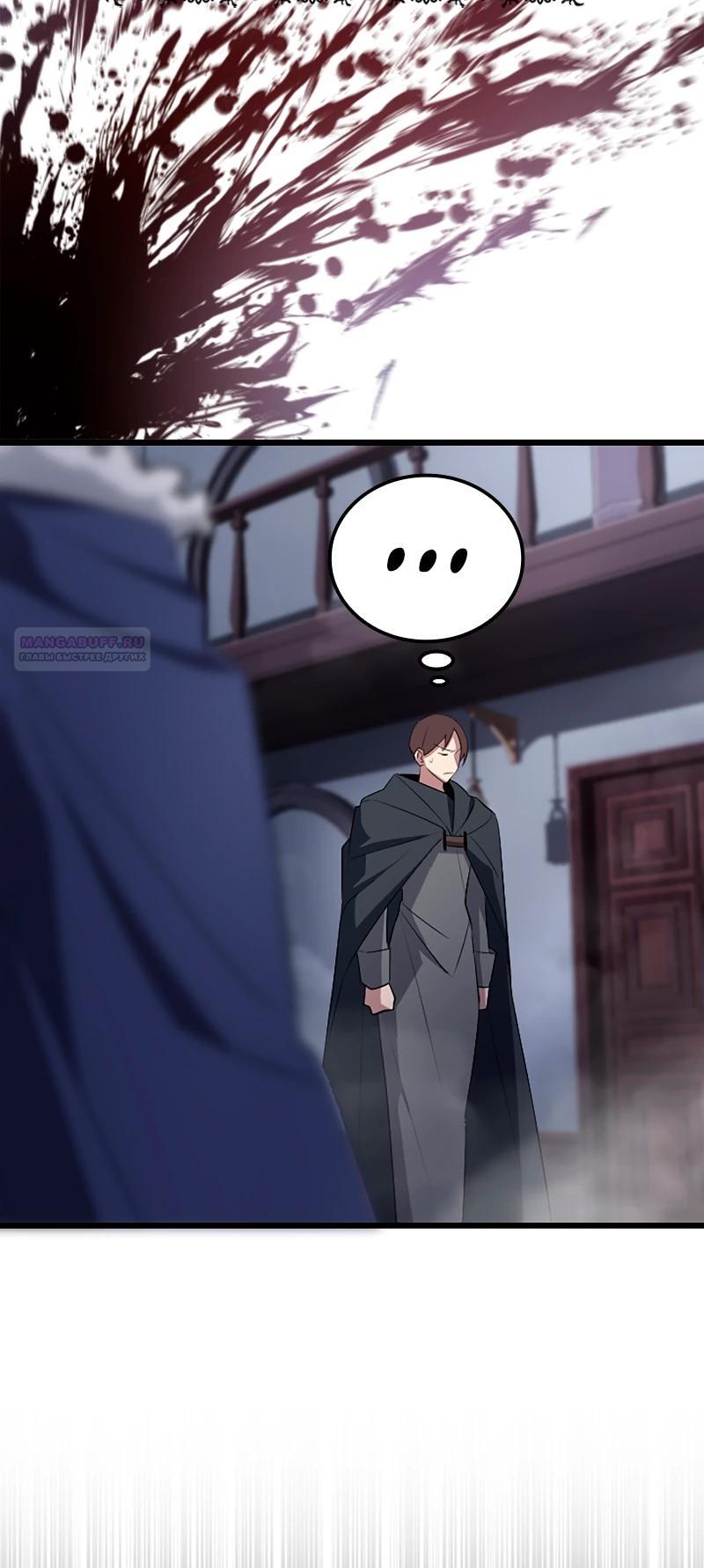 Манга Секретное оружие в руках ранкера??? - Глава 23 Страница 6