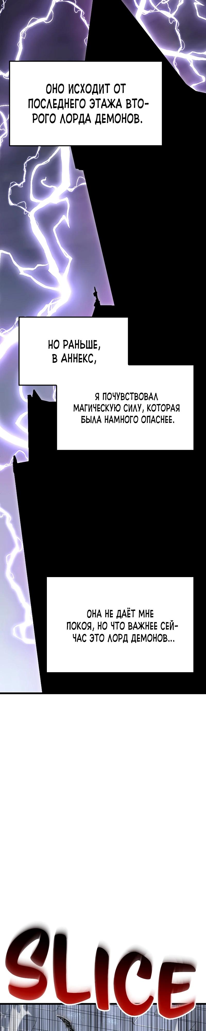 Манга Секретное оружие в руках ранкера??? - Глава 23 Страница 15