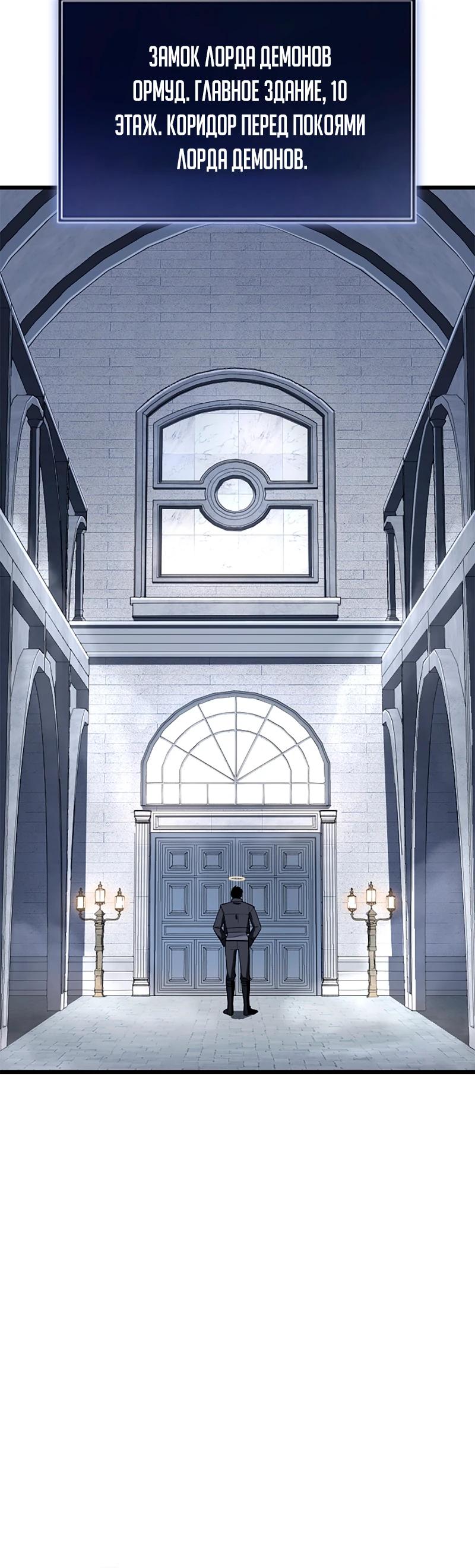 Манга Секретное оружие в руках ранкера??? - Глава 23 Страница 29