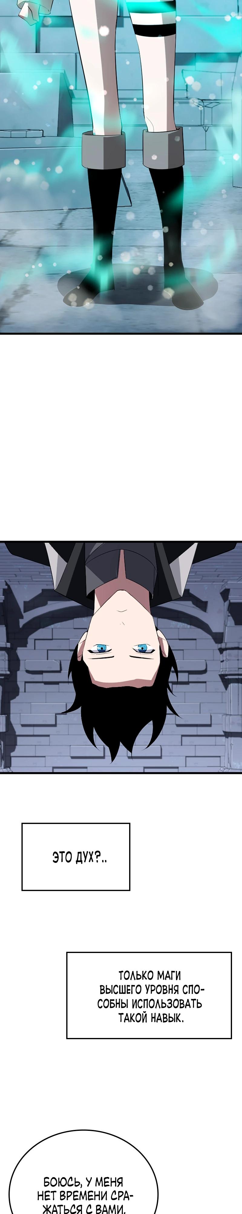 Манга Секретное оружие в руках ранкера??? - Глава 23 Страница 21