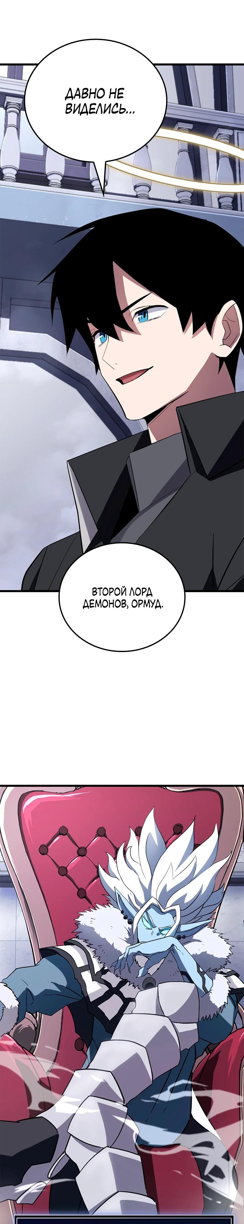 Манга Секретное оружие в руках ранкера??? - Глава 23 Страница 31