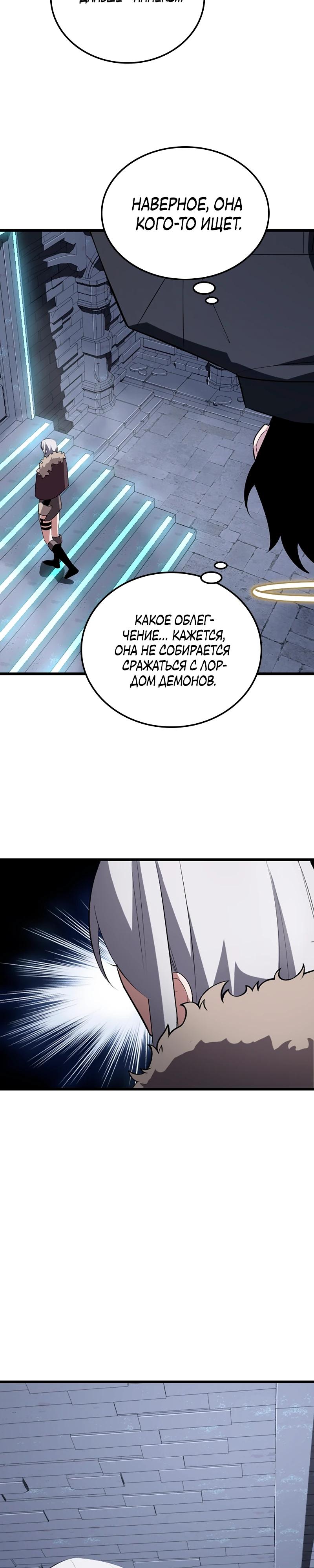 Манга Секретное оружие в руках ранкера??? - Глава 23 Страница 27