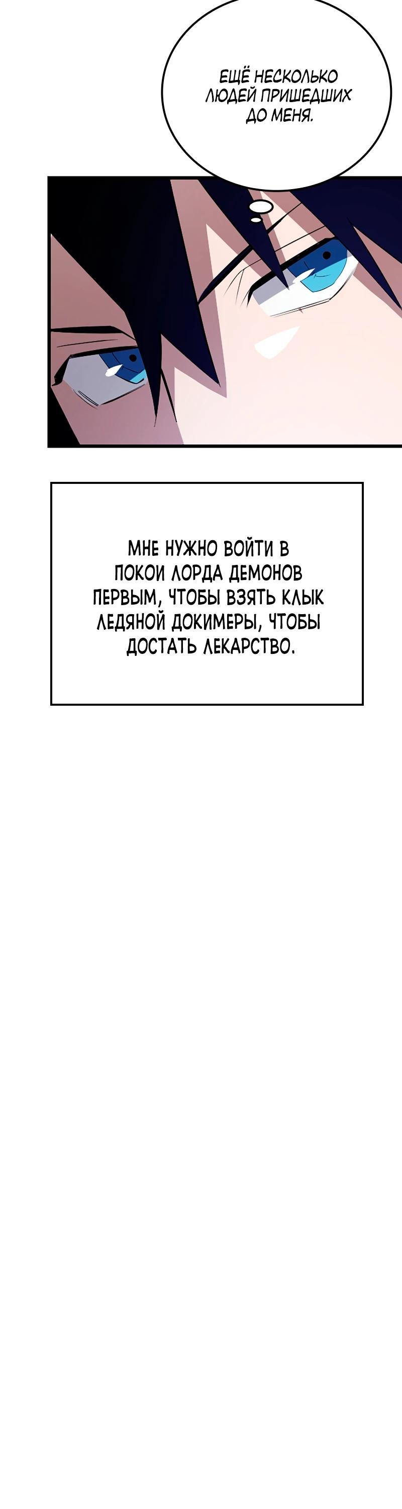 Манга Секретное оружие в руках ранкера??? - Глава 22 Страница 12
