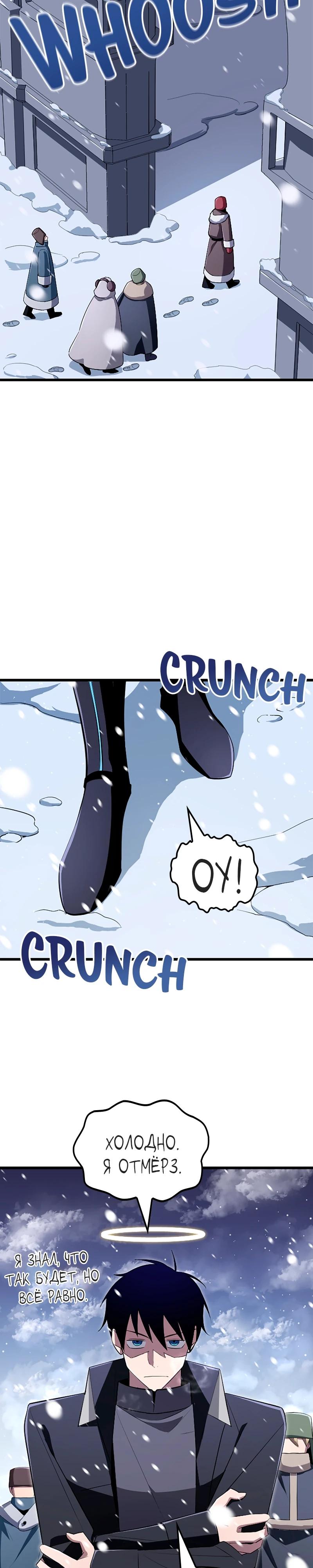 Манга Секретное оружие в руках ранкера??? - Глава 22 Страница 5