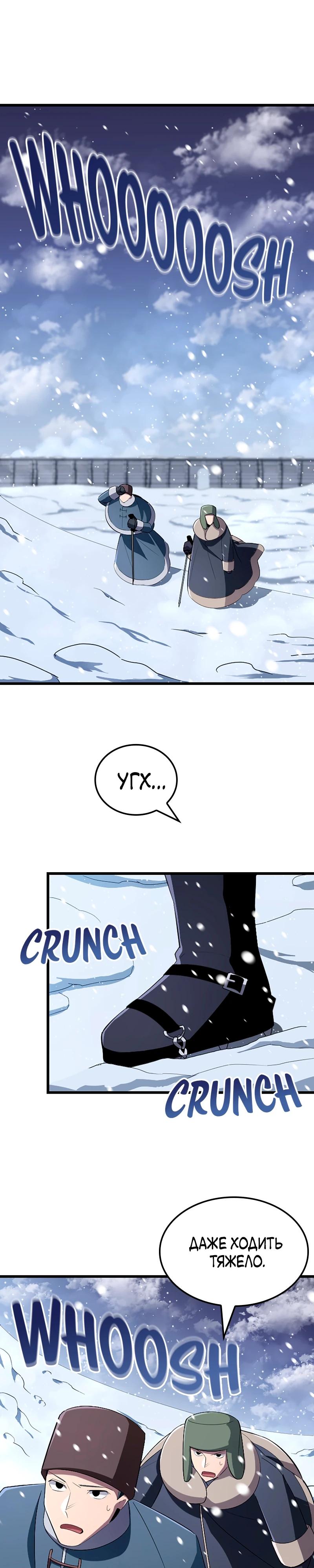 Манга Секретное оружие в руках ранкера??? - Глава 22 Страница 13