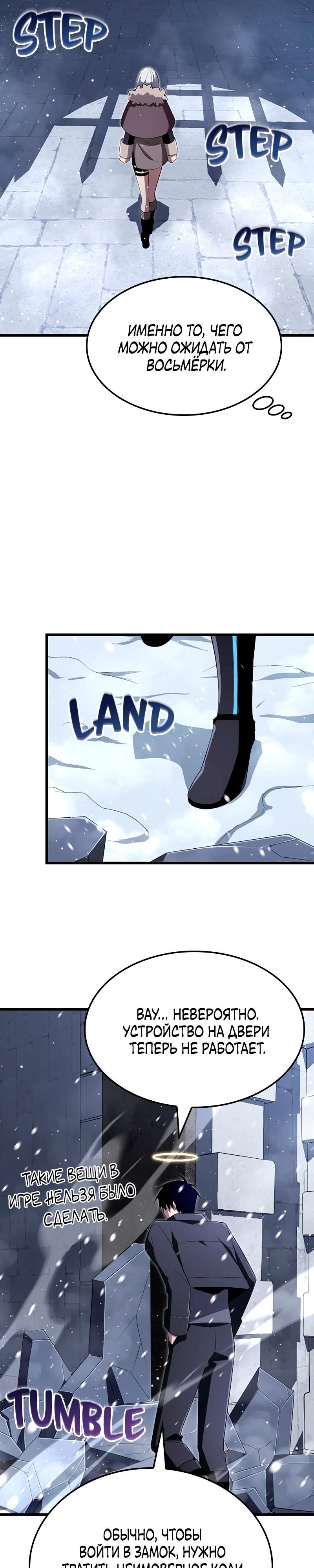 Манга Секретное оружие в руках ранкера??? - Глава 22 Страница 28