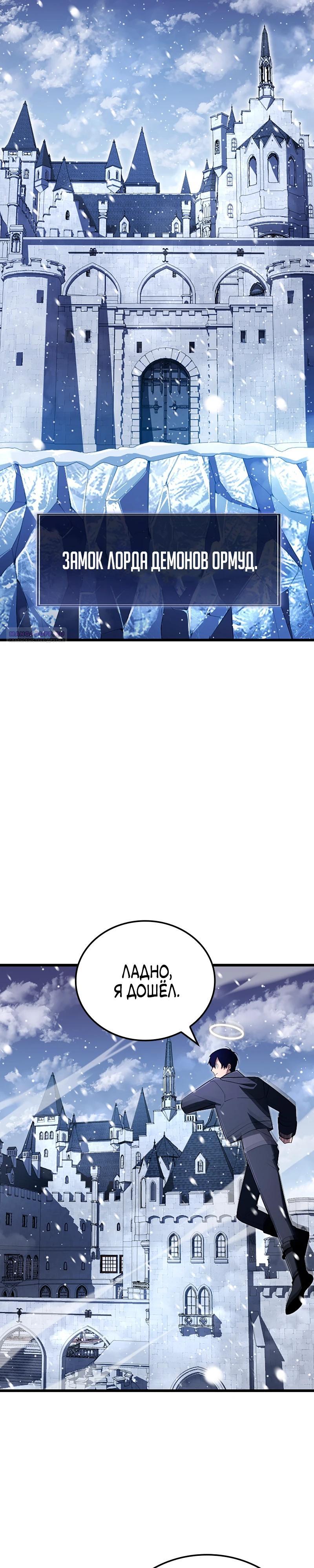 Манга Секретное оружие в руках ранкера??? - Глава 22 Страница 22