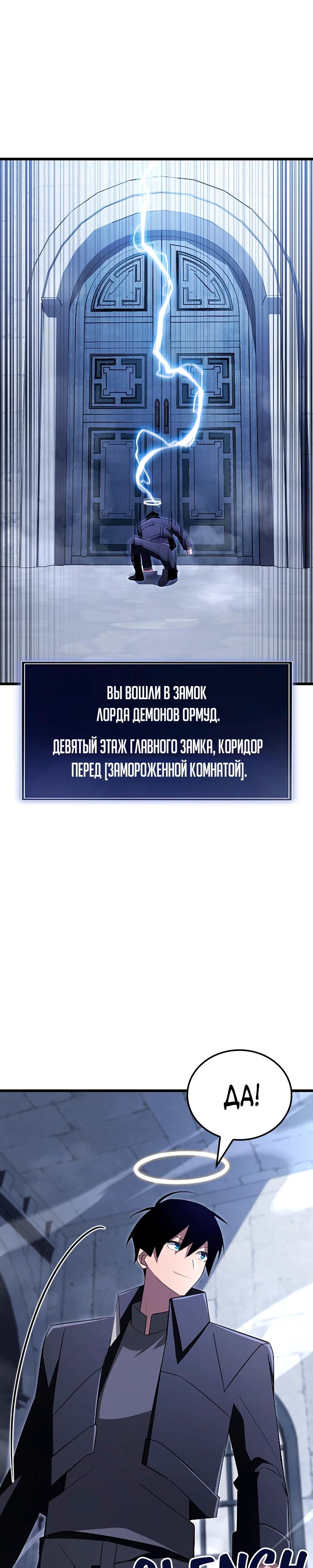 Манга Секретное оружие в руках ранкера??? - Глава 22 Страница 32