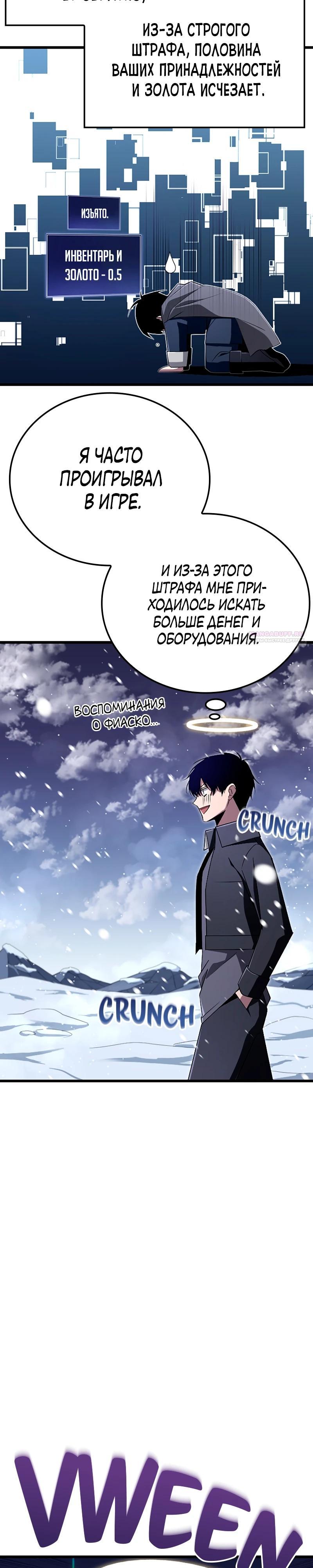 Манга Секретное оружие в руках ранкера??? - Глава 22 Страница 10