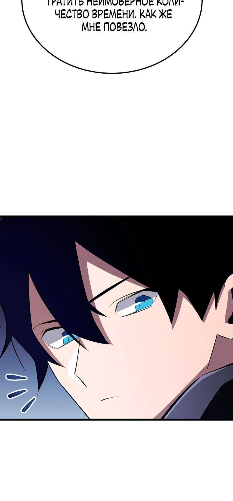 Манга Секретное оружие в руках ранкера??? - Глава 22 Страница 29