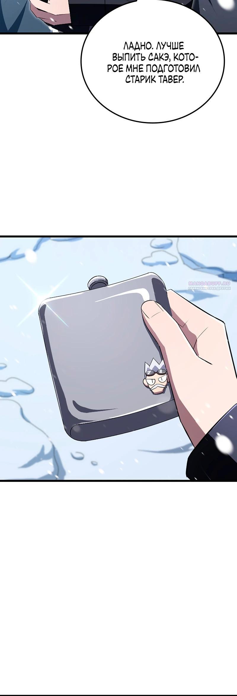 Манга Секретное оружие в руках ранкера??? - Глава 22 Страница 6