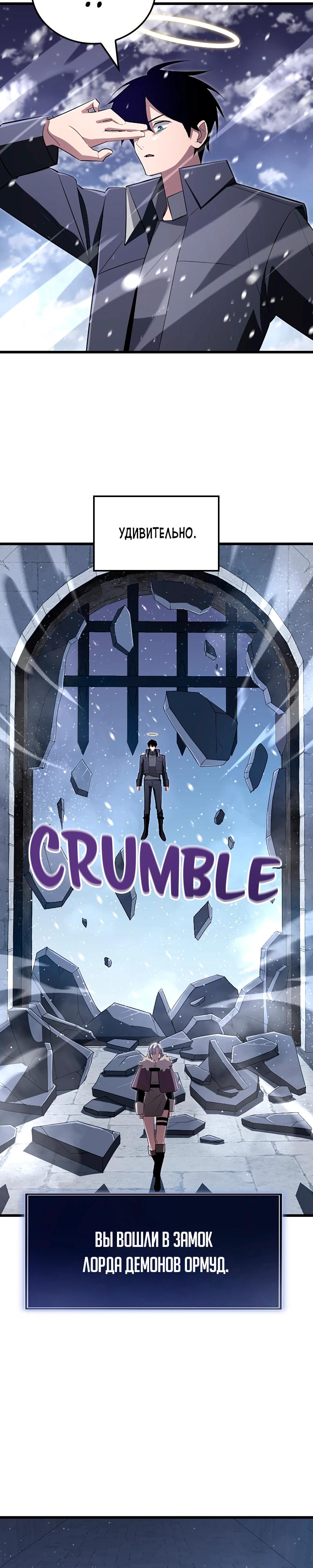 Манга Секретное оружие в руках ранкера??? - Глава 22 Страница 27