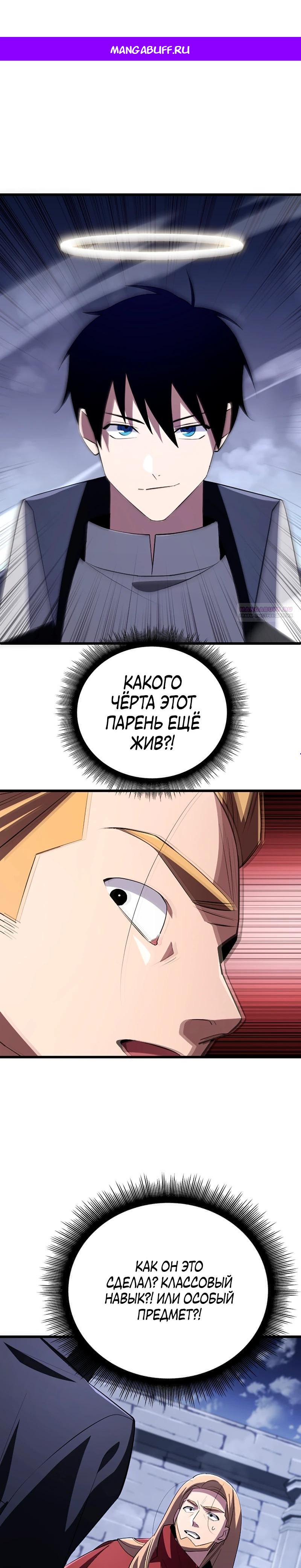 Манга Секретное оружие в руках ранкера??? - Глава 21 Страница 1