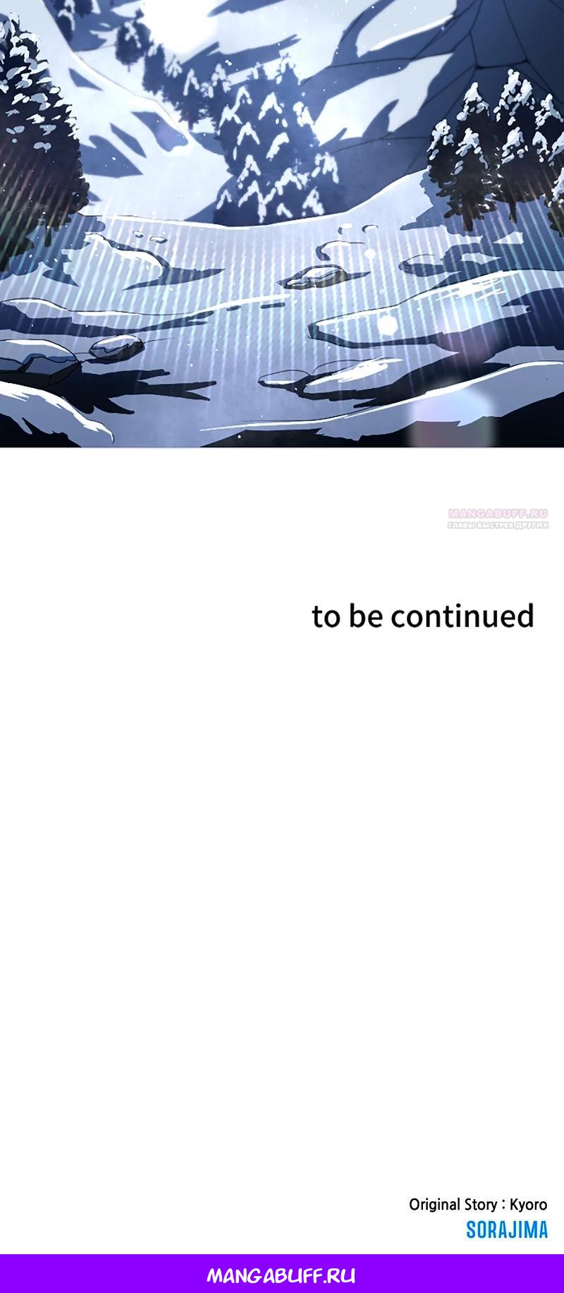 Манга Секретное оружие в руках ранкера??? - Глава 21 Страница 33