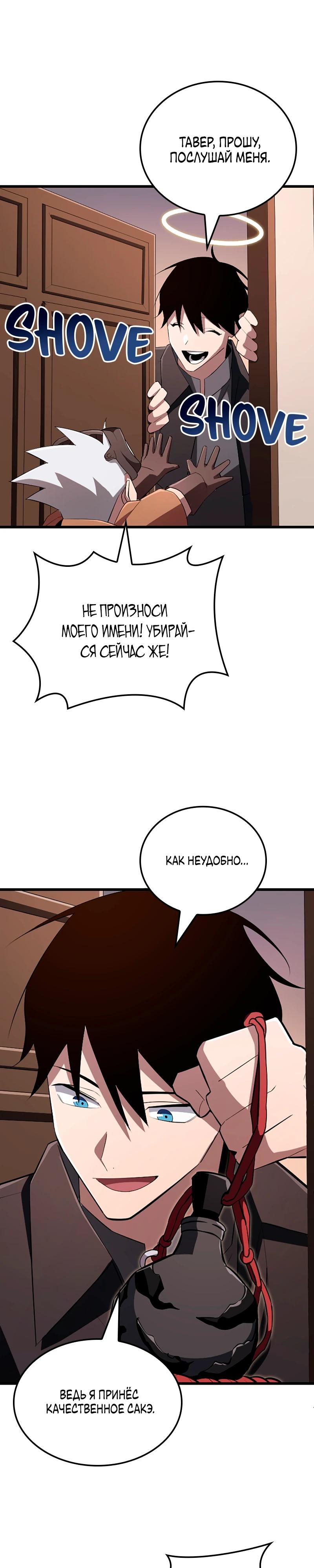 Манга Секретное оружие в руках ранкера??? - Глава 21 Страница 21