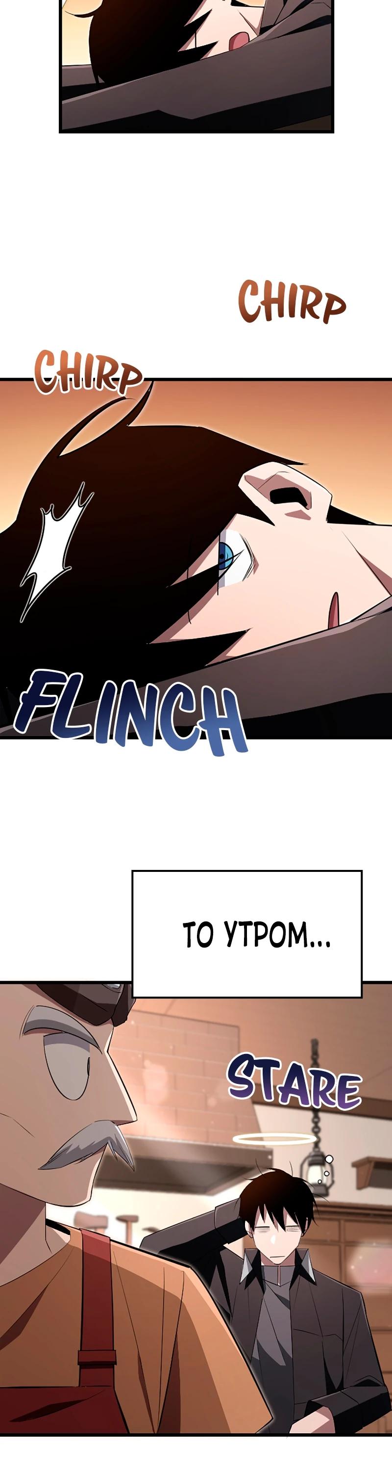 Манга Секретное оружие в руках ранкера??? - Глава 21 Страница 29