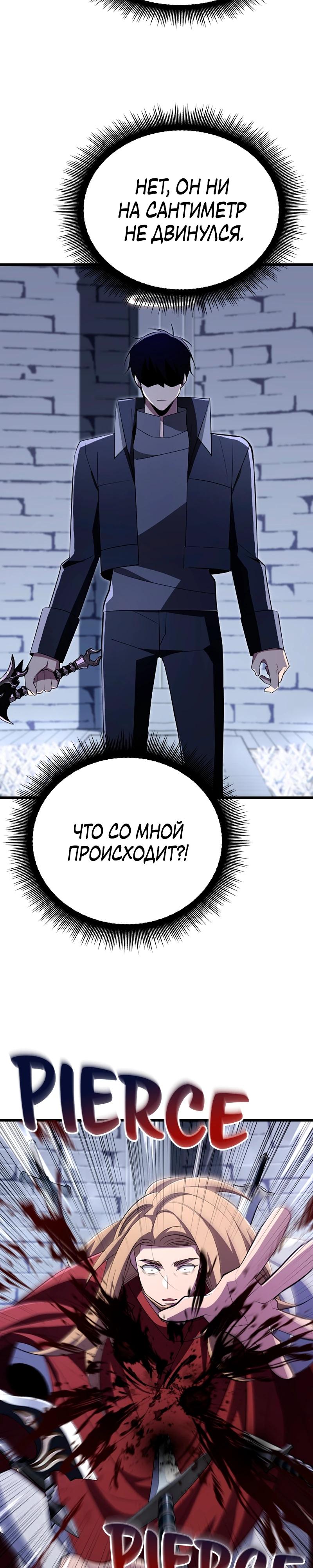 Манга Секретное оружие в руках ранкера??? - Глава 21 Страница 4