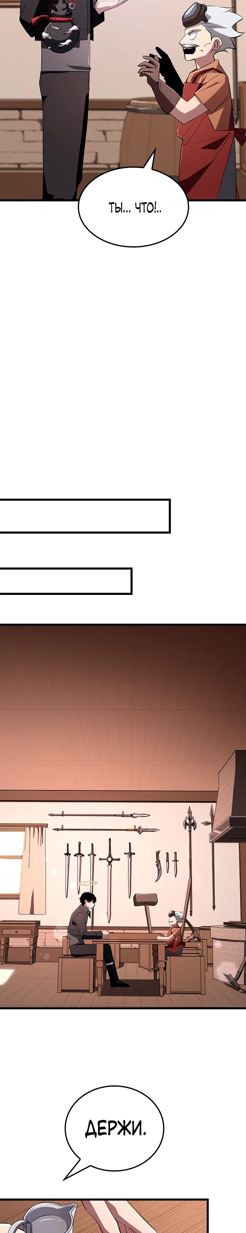 Манга Секретное оружие в руках ранкера??? - Глава 21 Страница 25