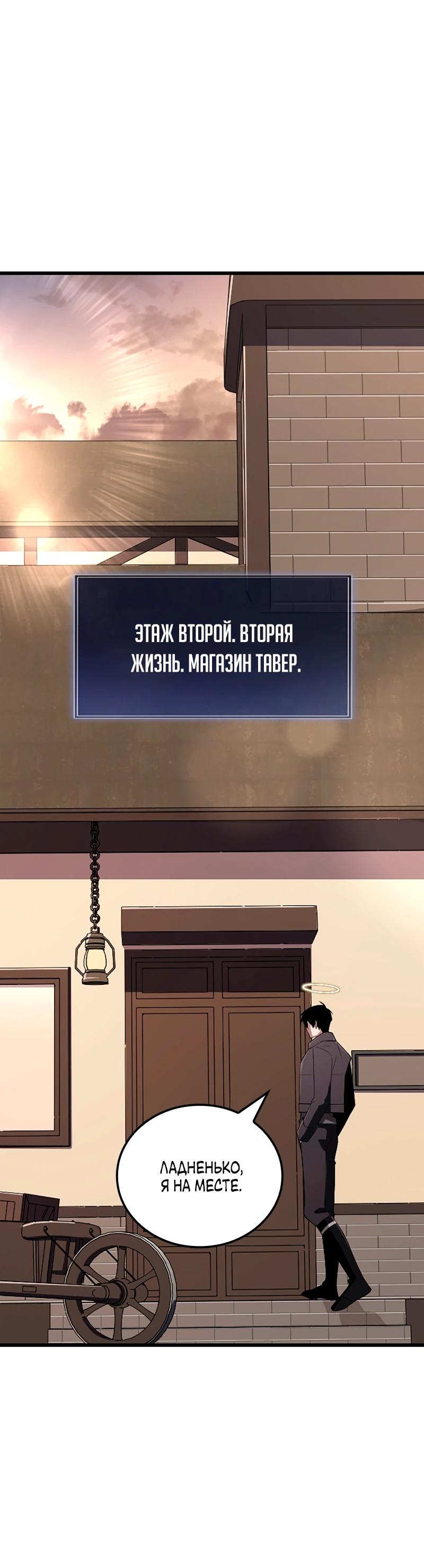 Манга Секретное оружие в руках ранкера??? - Глава 21 Страница 17