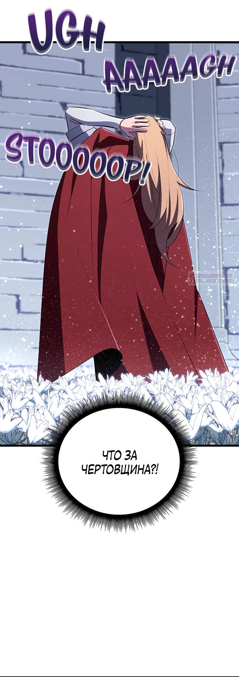 Манга Секретное оружие в руках ранкера??? - Глава 21 Страница 6