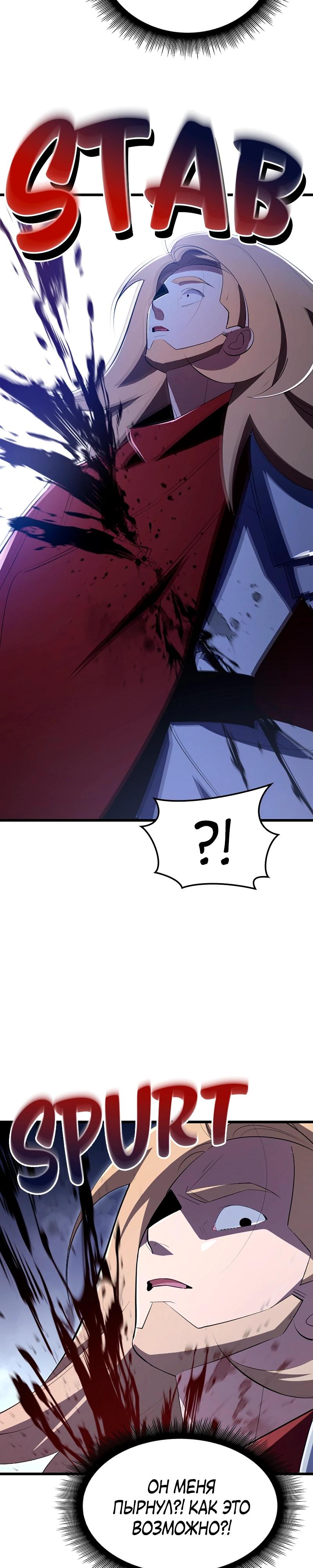 Манга Секретное оружие в руках ранкера??? - Глава 21 Страница 3