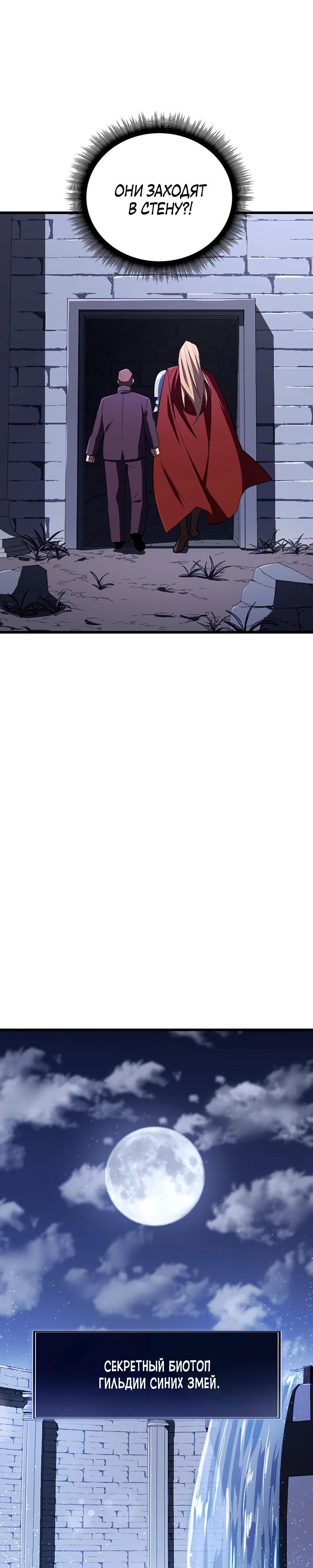 Манга Секретное оружие в руках ранкера??? - Глава 20 Страница 7