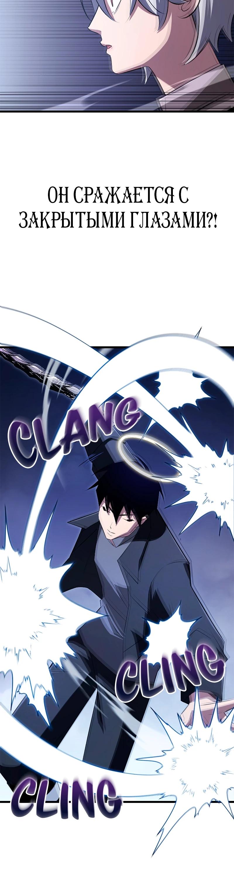 Манга Секретное оружие в руках ранкера??? - Глава 20 Страница 30
